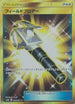 Field Blower - 060/050 (060/050) - SM2K Islands Await You Holofoil