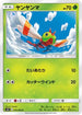 Yanma (001/094) - SM11 Miracle Twin