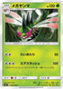 Yanmega (002/094) - SM11 Miracle Twin