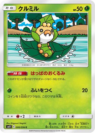 Sewaddle - 006/094 (006/094) - SM11 Miracle Twin
