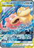Slowpoke & Psyduck GX - 011/094 (011/094) - SM11 Miracle Twin Holofoil