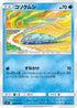 Wimpod (020/094) - SM11 Miracle Twin
