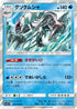 Golisopod (021/094) - SM11 Miracle Twin Holofoil