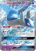 Latios GX - 034/094 (034/094) - SM11 Miracle Twin Holofoil