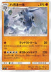 Steelix (044/094) - SM11 Miracle Twin