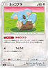 Komala (080/094) - SM11 Miracle Twin