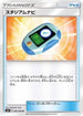 Stadium Nav (082/094) - SM11 Miracle Twin