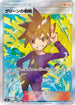 Blue's Strategy - 106/094 (106/094) - SM11 Miracle Twin Holofoil