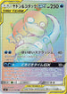 Slowpoke & Psyduck GX - 107/094 (107/094) - SM11 Miracle Twin Holofoil