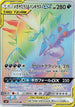 Mega Sableye & Tyranitar GX - 111/094 (111/094) - SM11 Miracle Twin Holofoil