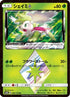 Shaymin Prism Star (006/150) - SM8b GX Ultra Shiny Holofoil