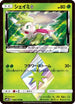 Shaymin Prism Star (006/150) - SM8b GX Ultra Shiny Holofoil