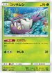 Wimpod - 007/150 (007/150) - SM8b GX Ultra Shiny