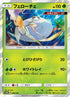 Pheromosa - 009/150 (009/150) - SM8b GX Ultra Shiny Holofoil