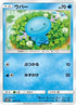 Wooper - 023/150 (023/150) - SM8b GX Ultra Shiny