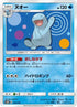 Quagsire - 024/150 (024/150) - SM8b GX Ultra Shiny