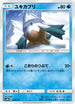 Snover (025/150) - SM8b GX Ultra Shiny