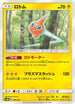 Rotom (036/150) - SM8b GX Ultra Shiny