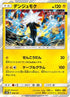 Xurkitree - 038/150 (038/150) - SM8b GX Ultra Shiny Holofoil