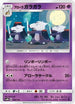 Alolan Marowak (040/150) - SM8b GX Ultra Shiny