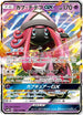 Tapu Lele GX - 044/150 (044/150) - SM8b GX Ultra Shiny Holofoil