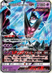 Dawn Wings Necrozma GX (049/150) - SM8b GX Ultra Shiny Holofoil