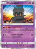 Marshadow (050/150) - SM8b GX Ultra Shiny Holofoil