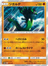Zygarde - 057/150 (057/150) - SM8b GX Ultra Shiny Holofoil