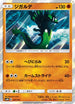 Zygarde - 057/150 (057/150) - SM8b GX Ultra Shiny Holofoil