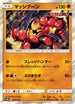 Buzzwole - 062/150 (062/150) - SM8b GX Ultra Shiny Holofoil
