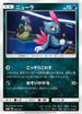Sneasel (065/150) - SM8b GX Ultra Shiny