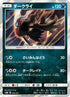 Darkrai (068/150) - SM8b GX Ultra Shiny Holofoil