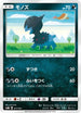 Deino (071/150) - SM8b GX Ultra Shiny