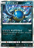 Guzzlord - 075/150 (075/150) - SM8b GX Ultra Shiny Holofoil