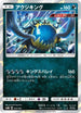 Guzzlord - 075/150 (075/150) - SM8b GX Ultra Shiny Holofoil