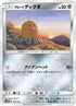 Alolan Diglett (076/150) - SM8b GX Ultra Shiny