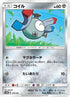 Magnemite - 078/150 (078/150) - SM8b GX Ultra Shiny