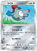 Magnemite - 078/150 (078/150) - SM8b GX Ultra Shiny
