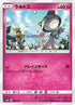 Ralts - 090/150 (090/150) - SM8b GX Ultra Shiny