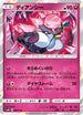 Diancie - 094/150 (094/150) - SM8b GX Ultra Shiny Holofoil