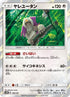 Oranguru - 109/150 (109/150) - SM8b GX Ultra Shiny Holofoil