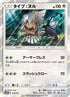 Type: Null - 110/150 (110/150) - SM8b GX Ultra Shiny Holofoil