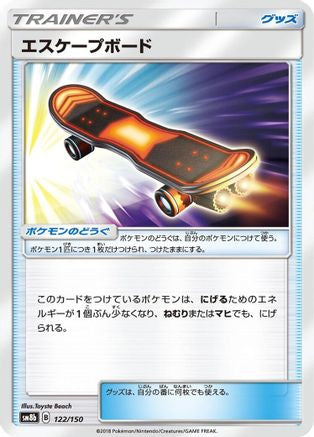 Escape Board (122/150) - SM8b GX Ultra Shiny