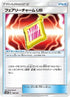 Fairy Charm UB (126/150) - SM8b GX Ultra Shiny