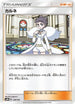 Diantha (129/150) - SM8b GX Ultra Shiny