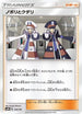 Ingo & Emmet - 134/150 (134/150) - SM8b GX Ultra Shiny