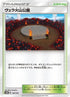 Wela Volcano Park (142/150) - SM8b GX Ultra Shiny