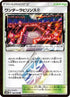 Wondrous Labyrinth (145/150) - SM8b GX Ultra Shiny Holofoil