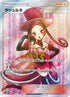 Dana - 158/150 (158/150) - SM8b GX Ultra Shiny Holofoil