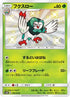 Dartrix (163/150) - SM8b GX Ultra Shiny Holofoil